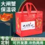保温无纺布大闸蟹保温袋