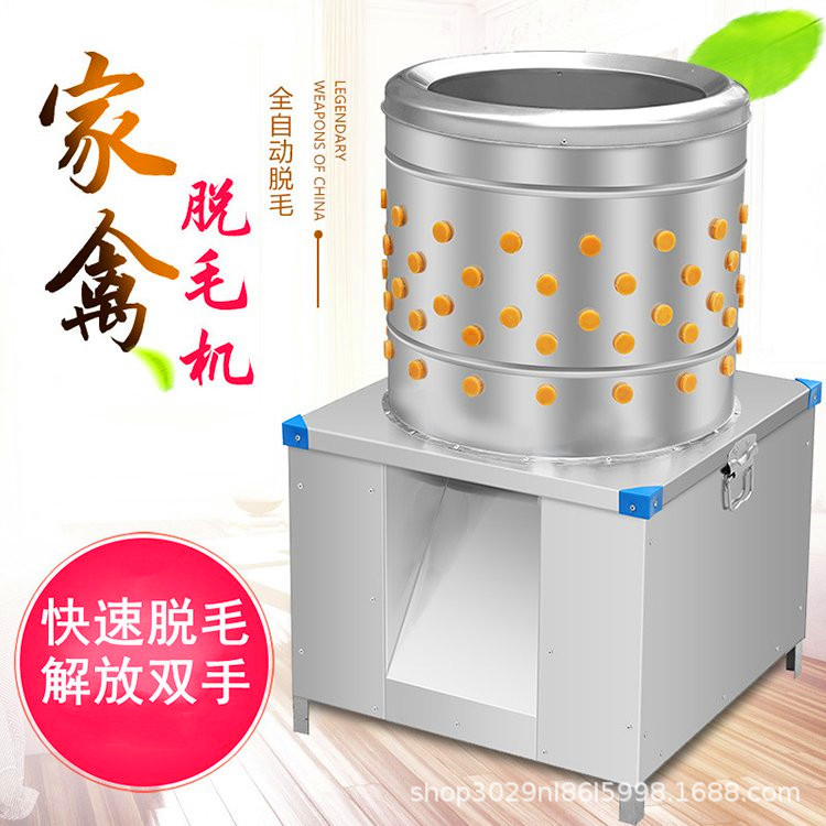 家用全自动小型杀鸡脱毛机厂家现货家禽脱毛机商用鸡鸭鹅拔毛神器