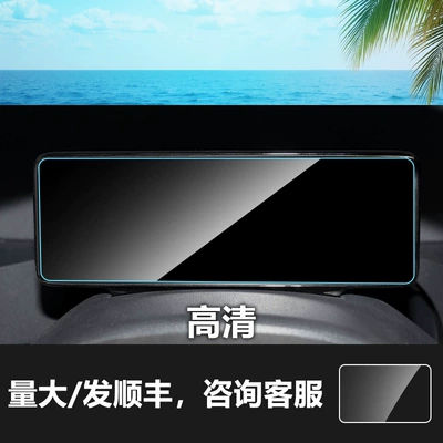 Car interior film, Car Interior Protective Tempered Film - 21-qin-plus-instrument-hd-tempered-film