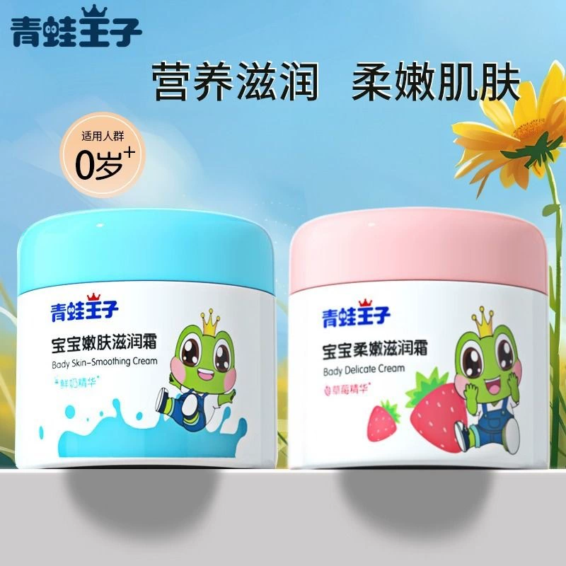 Детский увлажняющий крем «Лягушонок» 51 г, мягкий и увлажняющий молочный крем-лосьон для детей, оптом