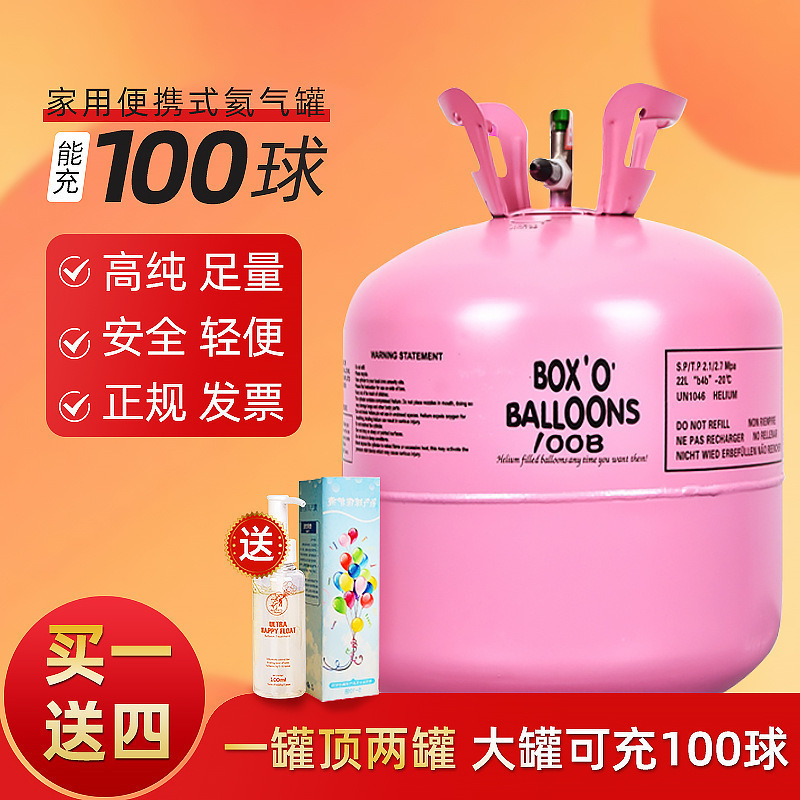 批发家用氦气罐氮气大小瓶飘空打气筒充气机婚房装饰生日布置氢气
