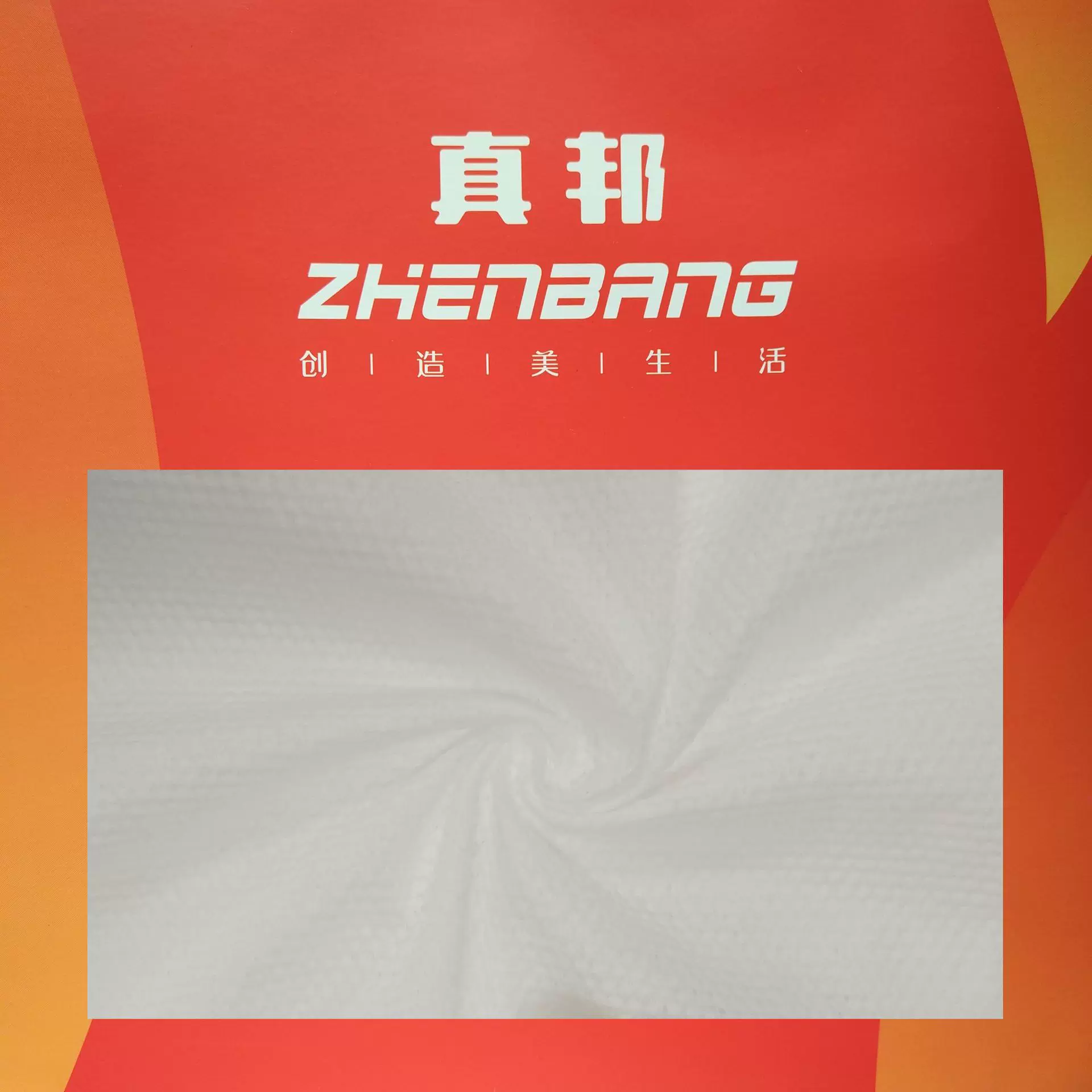 真邦zhenbang 粘胶水刺无纺布  多种网型、克重、幅宽可定制