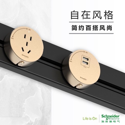 Schneider track socket Jingyi power slide movable socket wall home kitchen wireless plug board