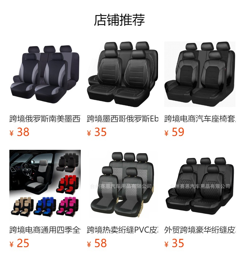 Foreign Trade Cross-Border Amazon Aliexpress Russia Mexico Hot-Selling Universal Car Seat Cover Protector 5-Seater