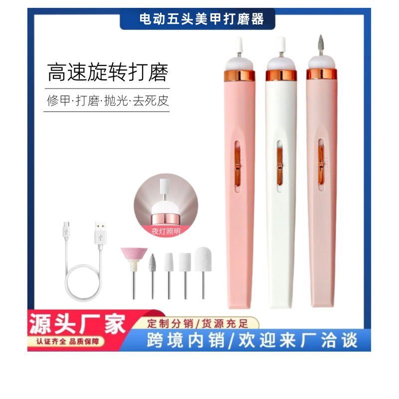迷你电动美甲打磨机小型工具卸甲器美甲机便携式指甲刀磨甲器手持|undefined