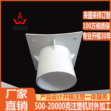 塑料管件配件模具 异性管件接头模具 PP 管件塑料转接环注塑模具