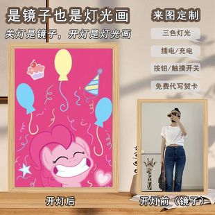 High-looking mirror light painting cartoon little pony girl heart creative niche bedroom living room photo frame decorative painting