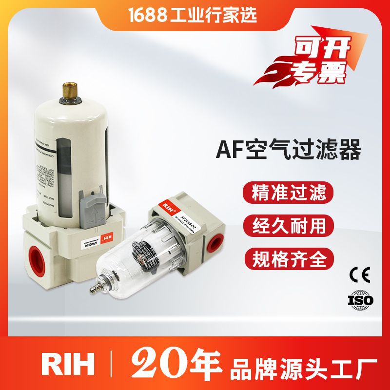RIH瑞亨AF2000-02/4000-04气源处理器SMC型气动油水分离器过滤器