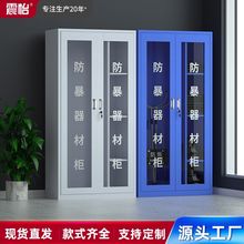 防暴柜应急装备柜安防器械放置柜学校物业安保防暴柜车站防暴器材