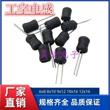 PK0608工字型直插電感 3.3uh/4.7uh/10uh/22uh/33uh/47uh/100uh