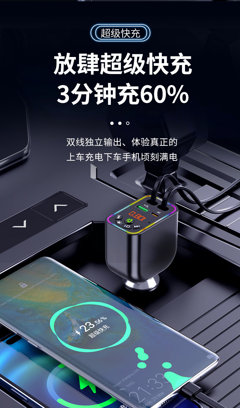 Car Bluetooth mp3 Y5 super fast charging car MP3 four-in-one retractable line car charger FM transmitter