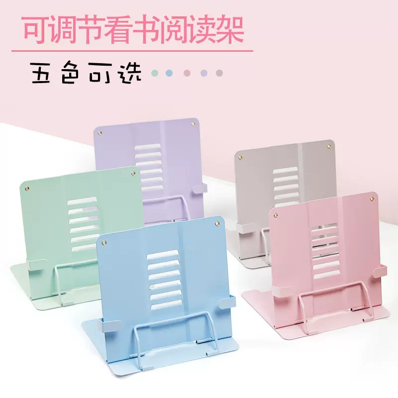 摆手阅读架带耳朵带支架读书架可调节折叠书立夹看书架莫兰迪