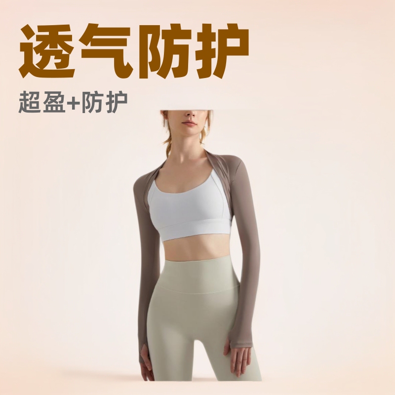 Chuton sports waistcoat women's outer wear long-sleeved top sun protection tight sports fitness yoga shawl cardigan