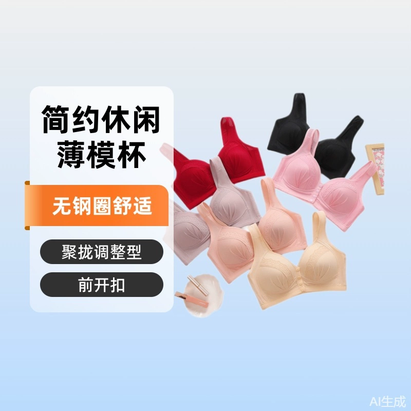 Long top with cups, bra top, thin wireless bra for elderly, tank top, underwear, for middle age, front lock, plus size