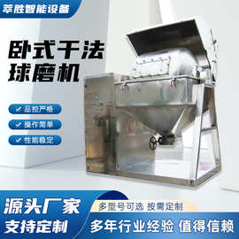 厂家供应 卧式干法球磨机 小型球磨机滚筒研磨机化工设备粉体设备