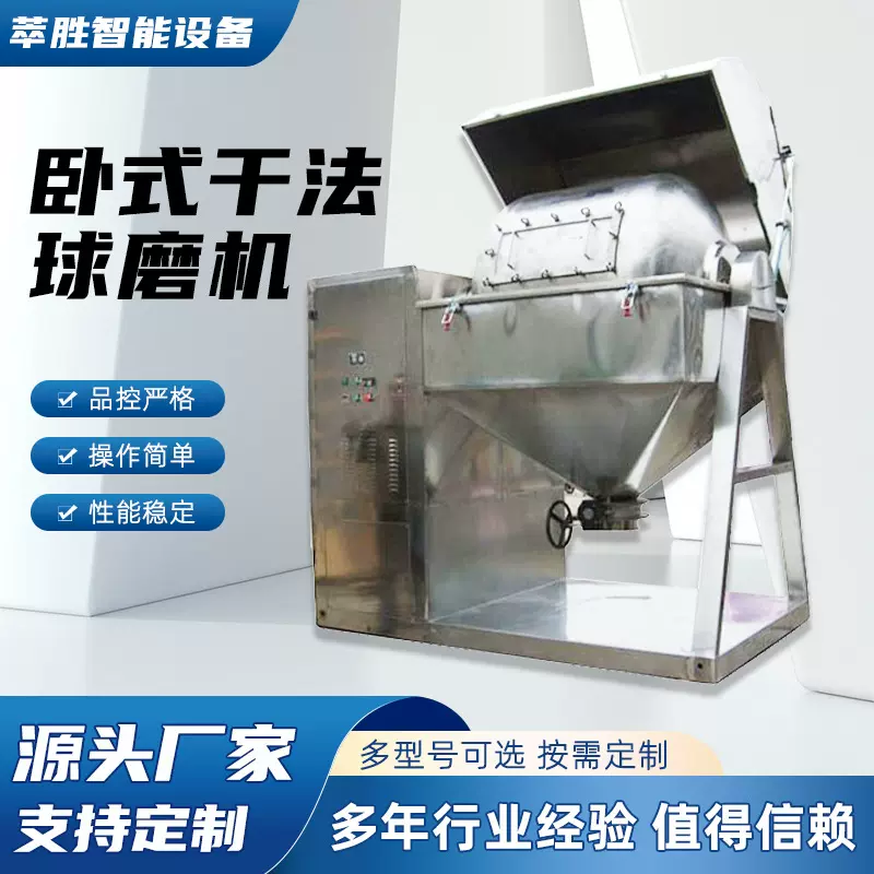 厂家供应 卧式干法球磨机 小型球磨机滚筒研磨机化工设备粉体设备