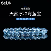 Sifuyuan браслет из натурального ледяного аквамарина, синий сапфир, синие хрустальные бусины, браслет для женщин, аквамарин