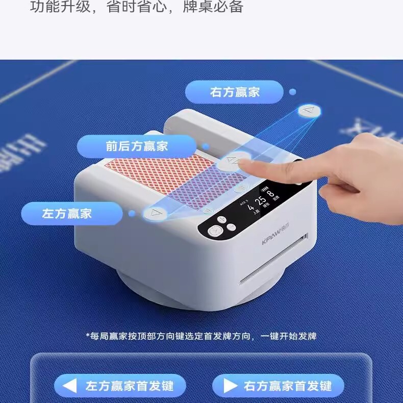 快爪掼蛋专用发牌机洗发牌一体机斗地主德州炸金花扑克自动发牌器|undefined