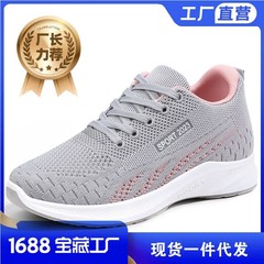 2024 spring and autumn new style flat-soled fly-woven mesh sports shoes for women foreign trade casual soft-soled lightweight running shoes for women wholesale