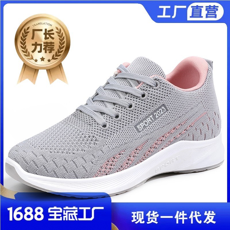 2025 Spring and Autumn Flat Fly-Knit Mesh Sports Shoes for Women Casual Soft Sole Lightweight Running Shoes Wholesale Breathable and Lightweight 2025 Spring and Autumn Flat Fly-Knit Mesh Sports Shoes for Women Casual Soft Sole Lightweight Running Shoes Wholesale Breathable and Lightweight