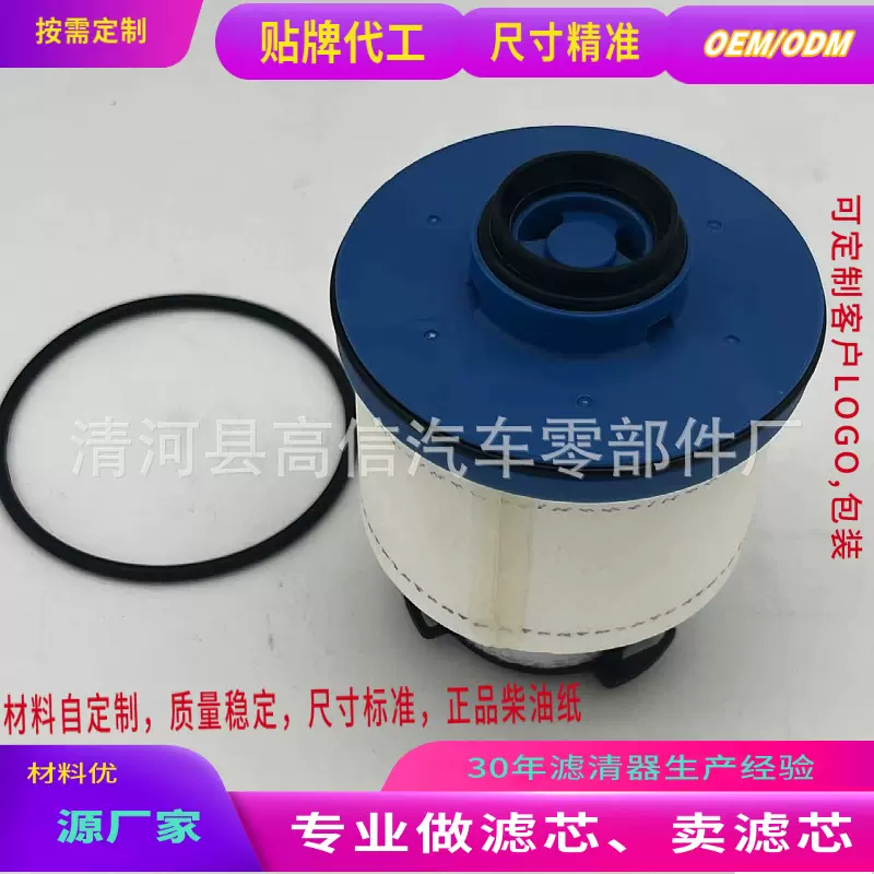 23390-0L090/CS12054/23390-11240/23390-0L070厂家 车载柴油滤芯