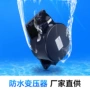 定制防水环形水下变压器