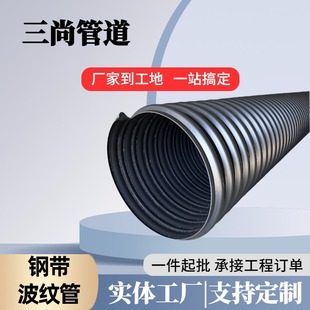 Hdpe Steel Belt Corrugated Pipe 600 800 Underground Sewage Drainage Large Diameter Winding Pipe Rainwater Drainage Spiral Pipe