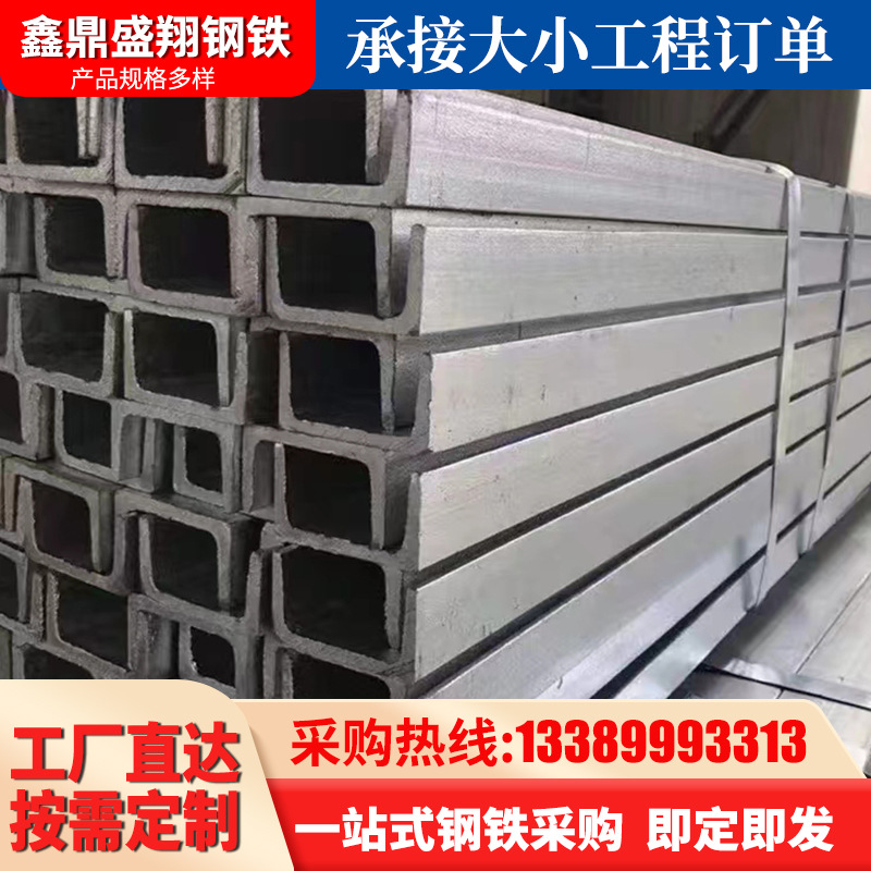 天津批发幕墙镀锌槽钢Q235热镀锌槽钢高锌层热浸锌槽钢普通槽