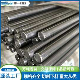 Alloy601镍基高温合金棒 圆棒 圆钢 板材 钢板 管材 无缝管销售