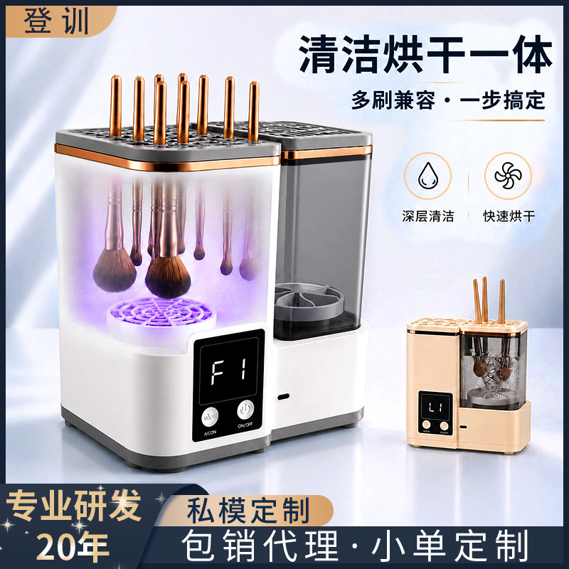 Dengxun Rechargeable Electric Makeup Brush Cleaner, Washing and Drying All-In-One Beauty Cleaning Tool, Makeup Sponge and Powder Puff Cleaning Machine Dengxun Rechargeable Electric Makeup Brush Cleaner, Washing and Drying All-In-One Beauty Cleaning Tool, Makeup Sponge and Powder Puff Cleaning Machine