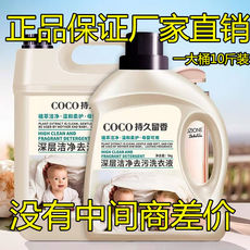 【特惠2-10斤】大桶香水洗衣液去污薰衣草香味持久留香家庭装