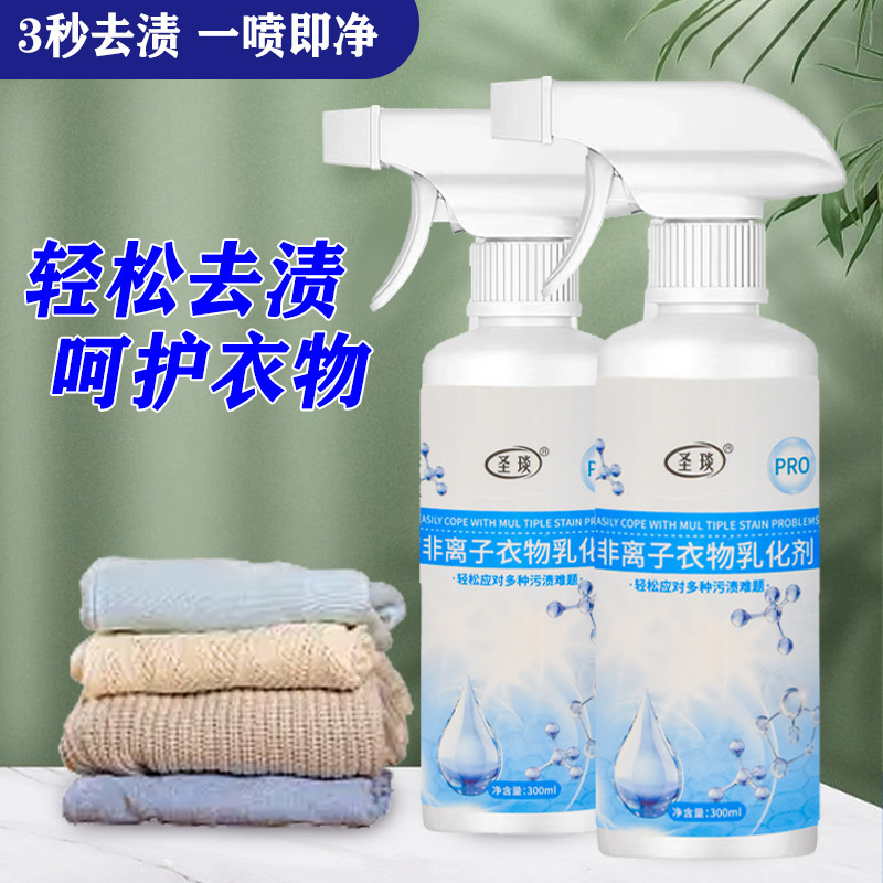 多機能非イオン衣類乳化剤強力汚れ除去油汚れ発黄浸透剤噴霧服洗浄剤|undefined