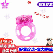 激情宾馆开房爽震动套环 水晶电动套环 理疗震动按摩器成人用品男