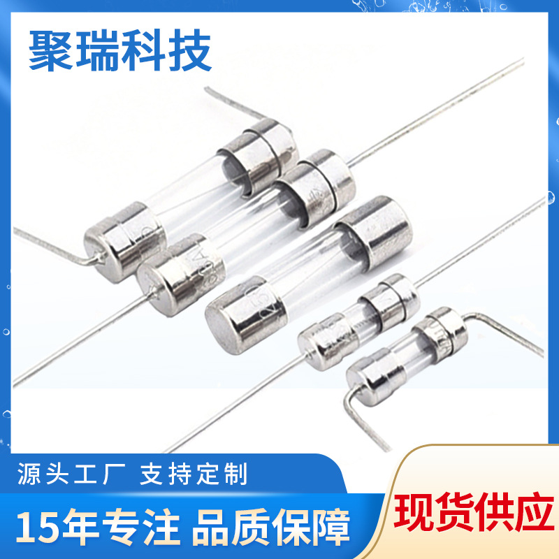 5*20保险丝 陶瓷管保险丝 0.1至30A电流保险丝管 慢断保险丝