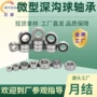 高转速微型低噪音607zz轴承