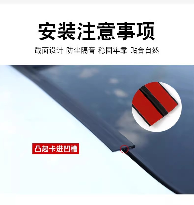 T-shaped sealing strip sunroof front windshield waterproof strip car window car roof anti-water leakage dustproof rain sound insulation strip