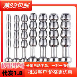 男用金属尿道堵中空马眼棒阴茎导尿堵开发扩张器sm抽插性用具情趣