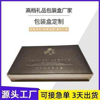 礼盒定做化妆包装盒套盒天地盖盒翻盖高端 精油连体礼品盒可定制