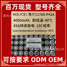 ħ��MOICEL21700�늳�  P42A  P50B ���늳� P45Bե֭�C늳�