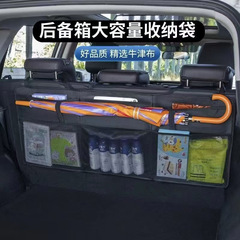 汽车后备箱收纳袋suv车载储物袋牛津布后排座椅悬挂式车载收纳