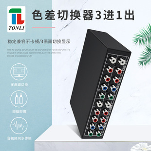 ɫ���ГQ��3�M1�� 3x1������ YUV�G�m�t1080P YPbPr DSW31�S��