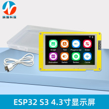 ESP32 S3开发板LVGL4.3寸LCD智能显示屏8/16M PSRAM WiFi蓝牙模块