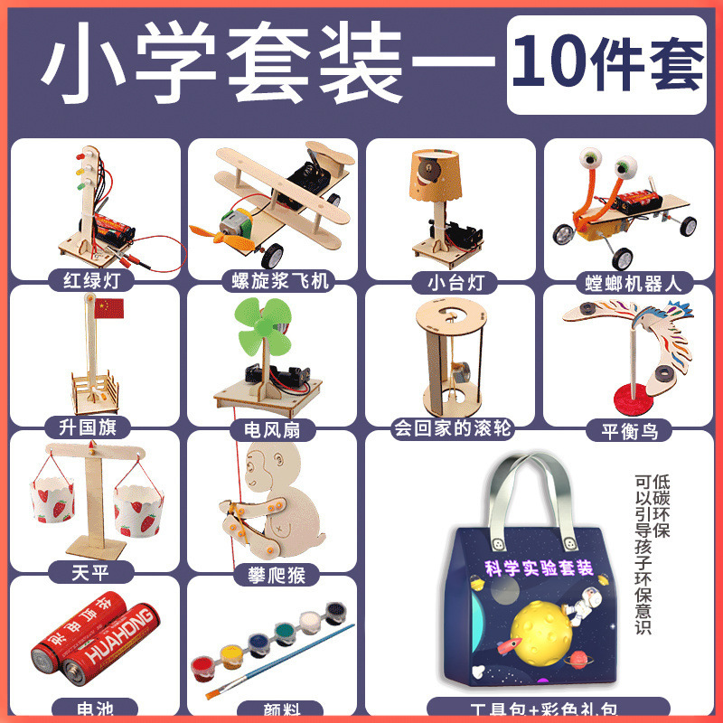 과학 및 교육용 버전 1~2학년용 10개 세트에는 50개의 실험이 포함되어 있습니다.