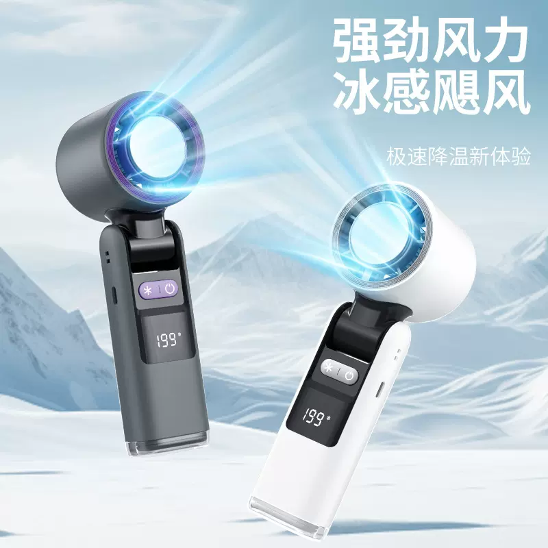 现货usb半导体冷风冰敷高速手持风扇音静小风炮数显挂脖小风扇