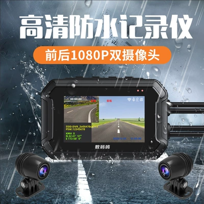 Parking Monitoring | Motorcycle driving recorder