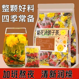 代用/养生茶;其他药食同源;再加工茶