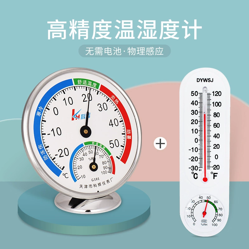 Термометр бытовой для температуры в помещении и гигрометр Высокоточный настенный термометр для сухой и влажной комнаты для младенцев