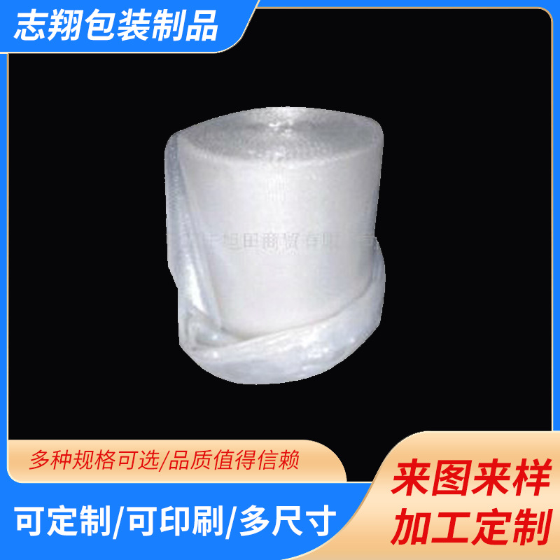 快递搬家打包泡沫卷纸快递礼品打包包装泡沫纸易碎物品打包气泡膜