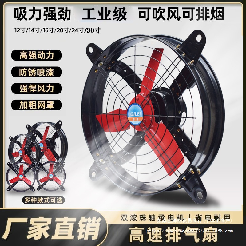 排风扇厨房抽风机排气扇高速静音油烟换气扇工业大功率排风扇