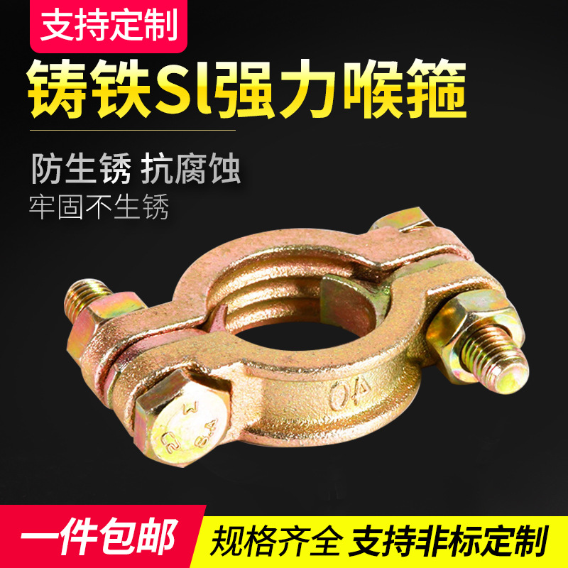 卡箍重型强力喉箍一二三寸管卡水管抱箍SL60管夹玛钢管束重型喉箍